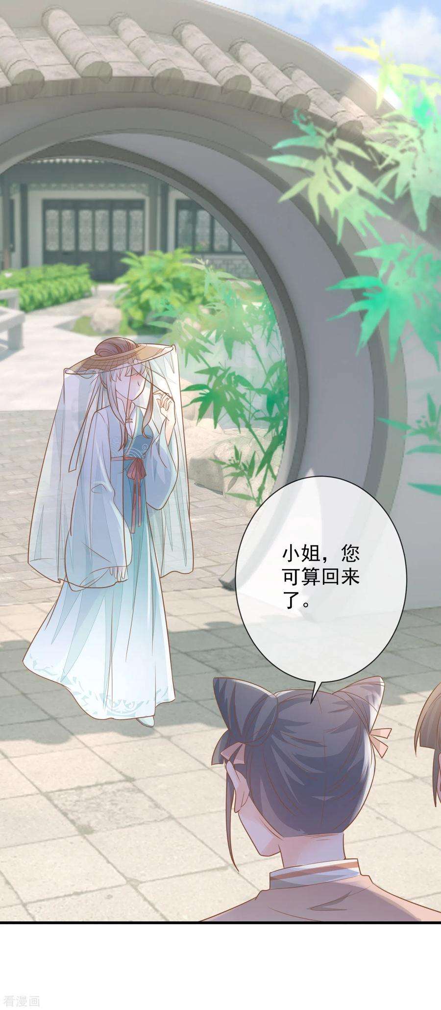 重生之千金毒妃3话 惩治恶婢