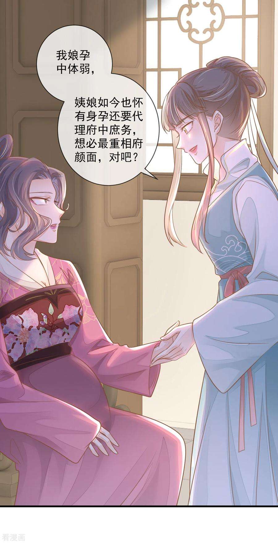 重生之千金毒妃3话 惩治恶婢