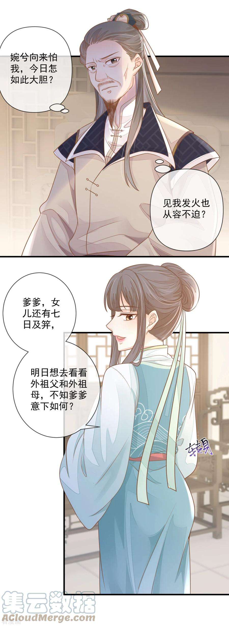 重生之千金毒妃3话 惩治恶婢