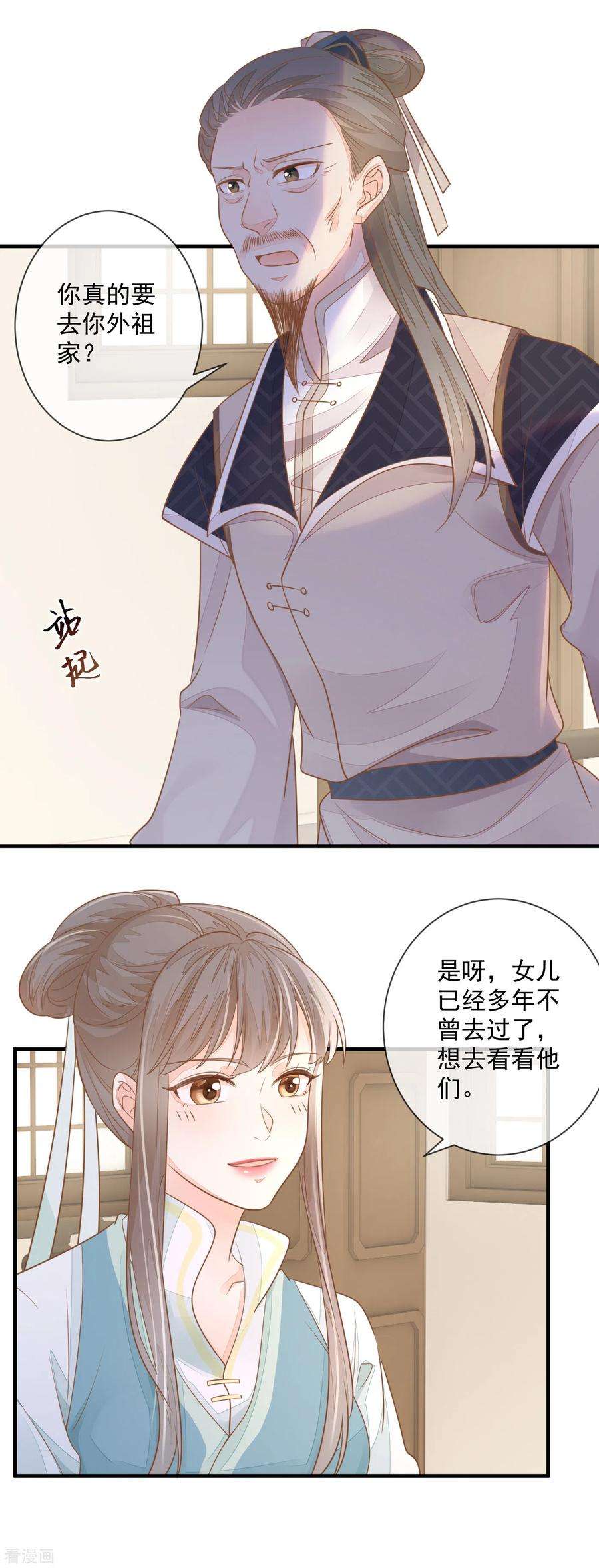 重生之千金毒妃3话 惩治恶婢