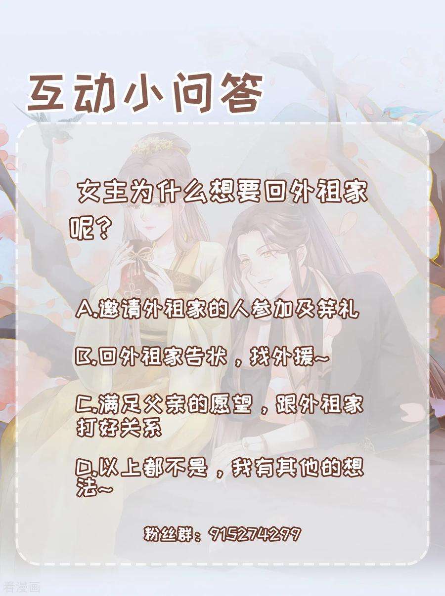 重生之千金毒妃3话 惩治恶婢