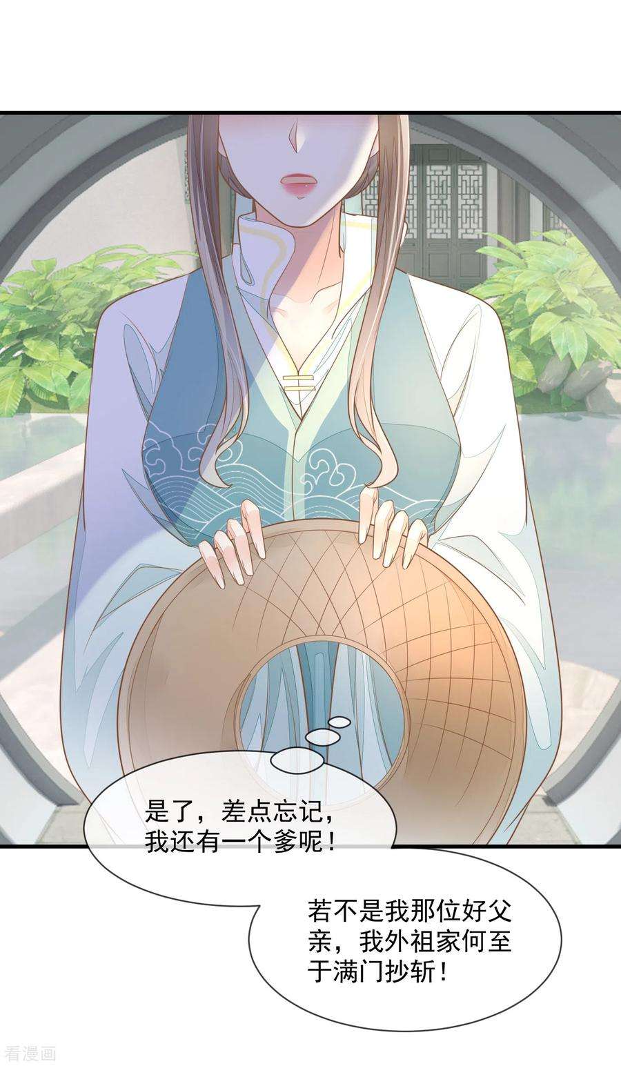 重生之千金毒妃3话 惩治恶婢