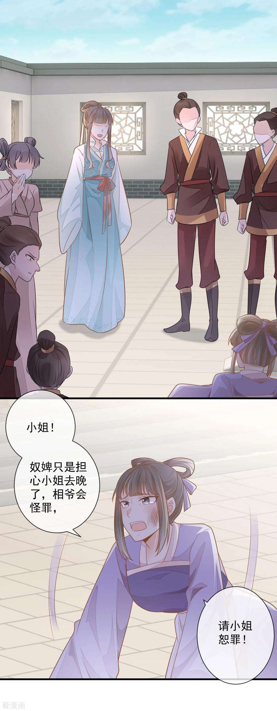 重生之千金毒妃3话 惩治恶婢