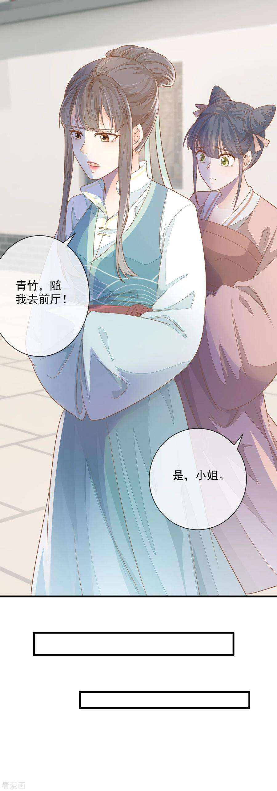 重生之千金毒妃3话 惩治恶婢