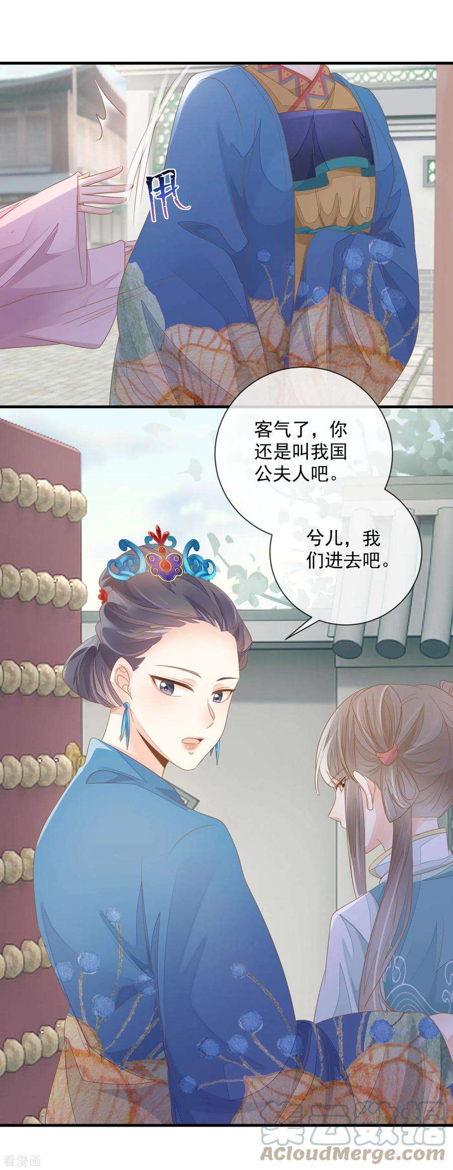 重生之千金毒妃4话 敲打