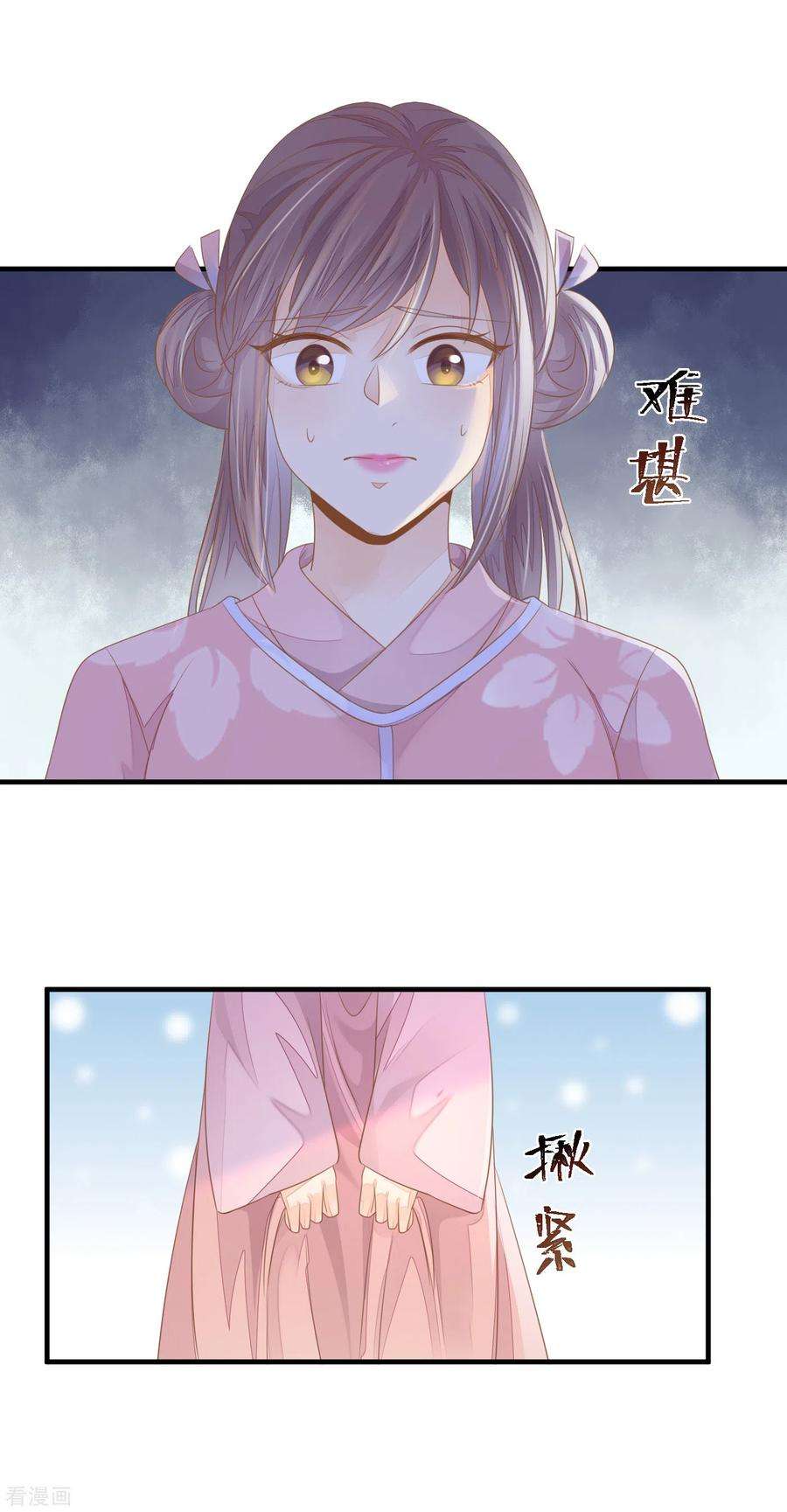 重生之千金毒妃4话 敲打