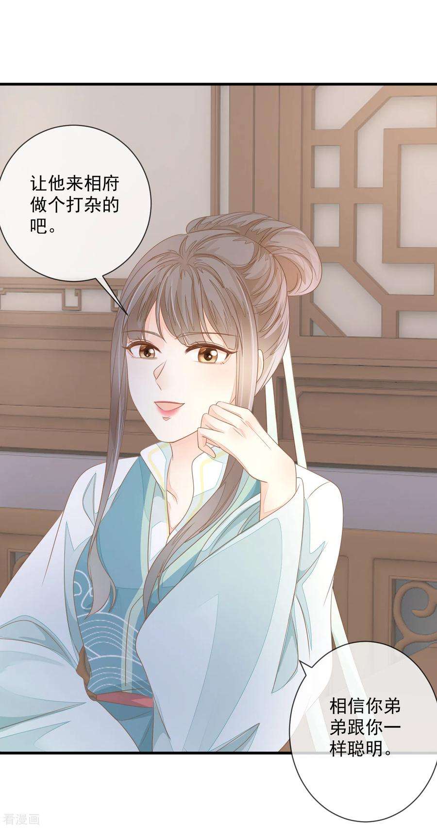 重生之千金毒妃4话 敲打