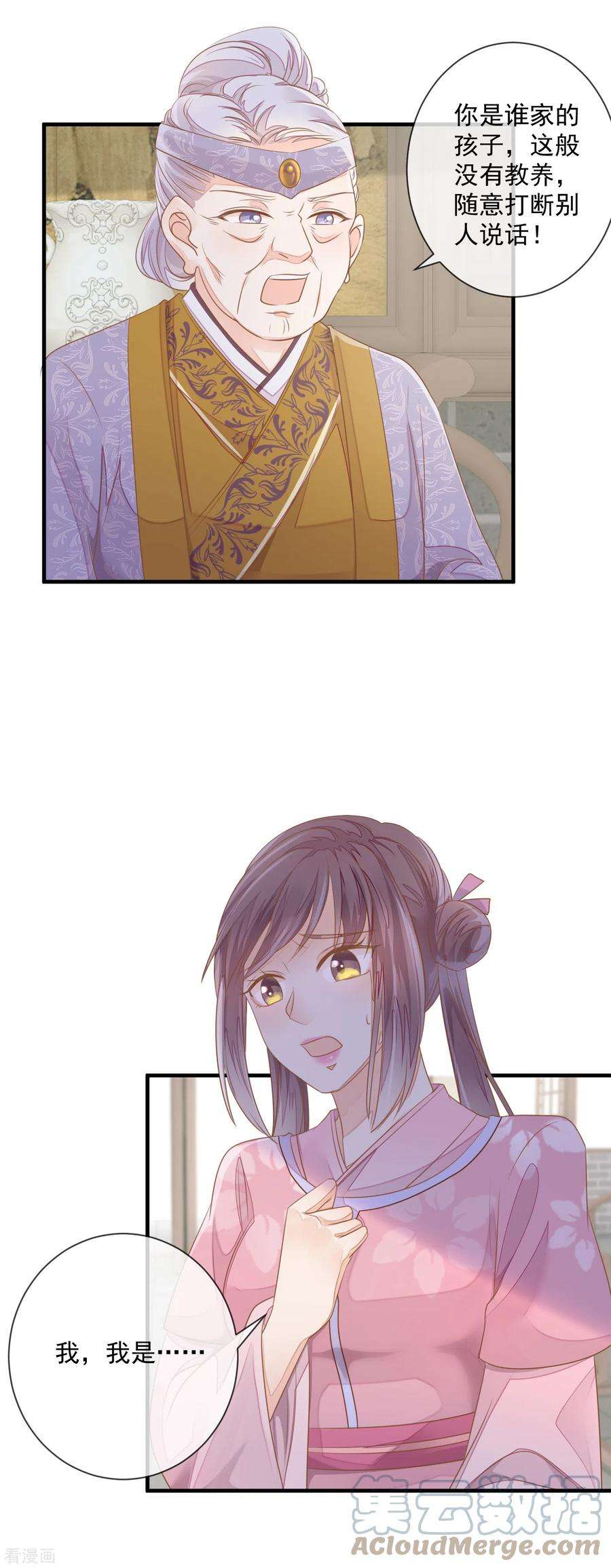 重生之千金毒妃5话 哪来的野丫头