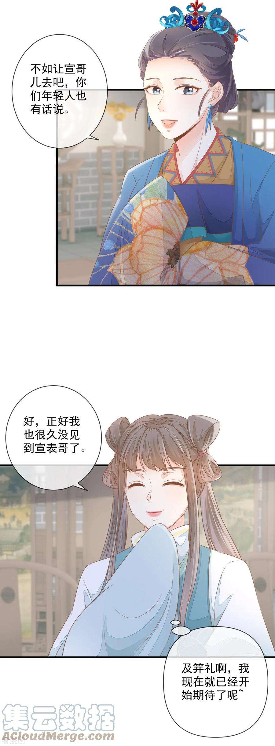 重生之千金毒妃5话 哪来的野丫头