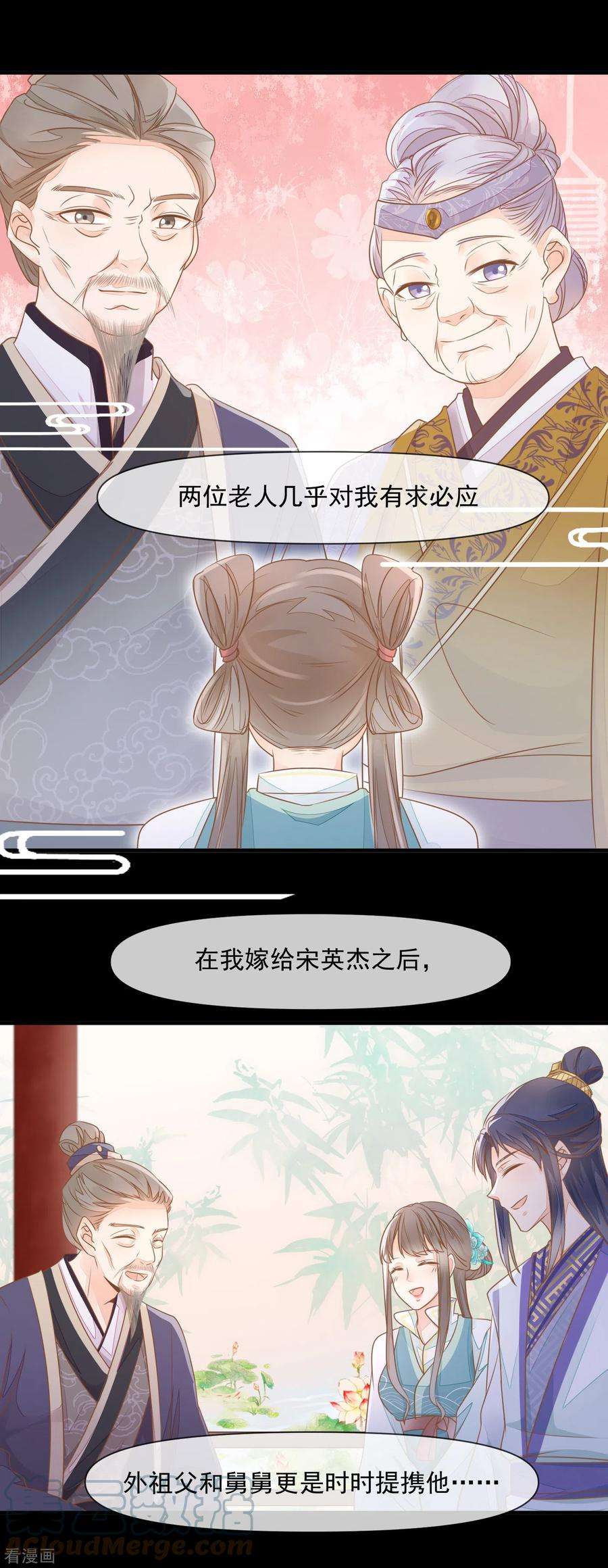 重生之千金毒妃5话 哪来的野丫头