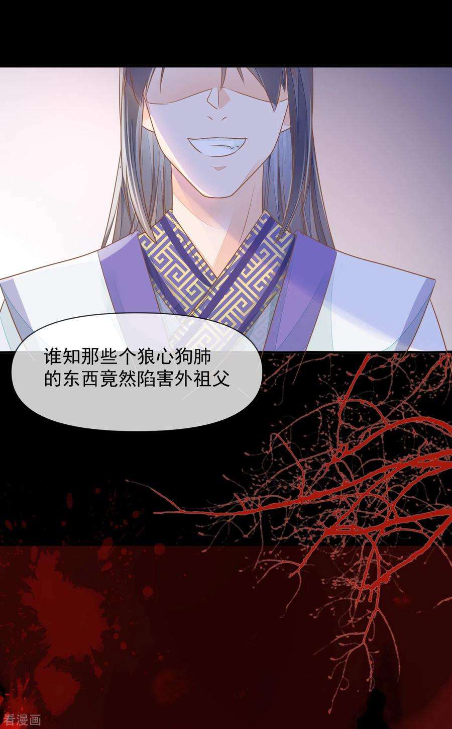 重生之千金毒妃5话 哪来的野丫头