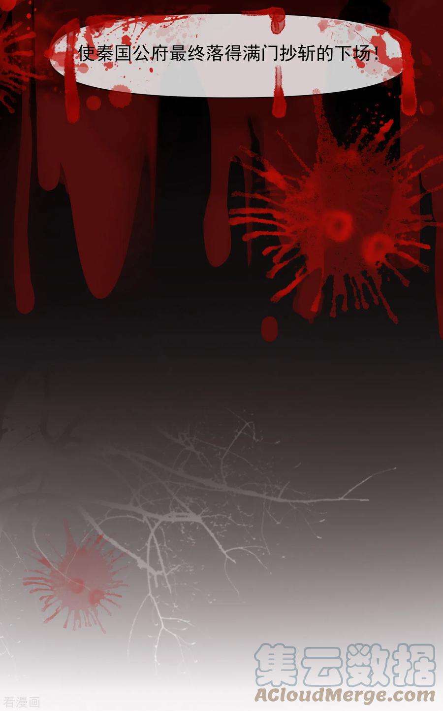 重生之千金毒妃5话 哪来的野丫头