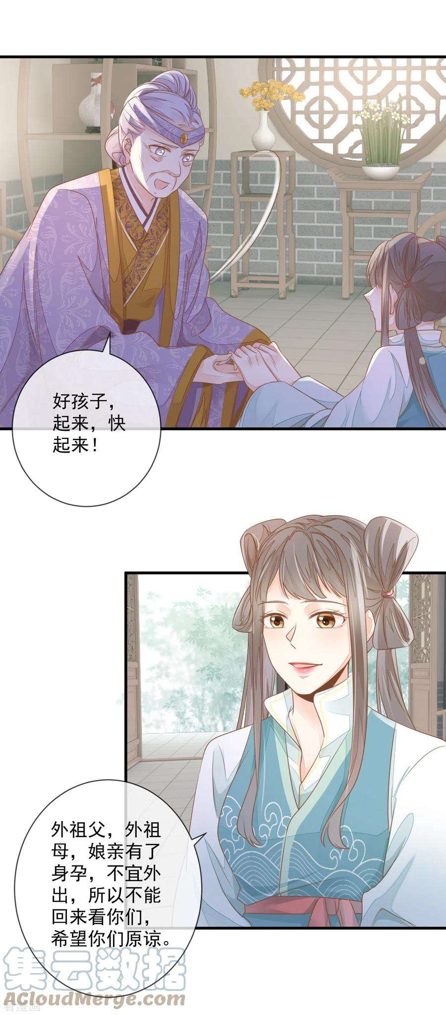 重生之千金毒妃5话 哪来的野丫头