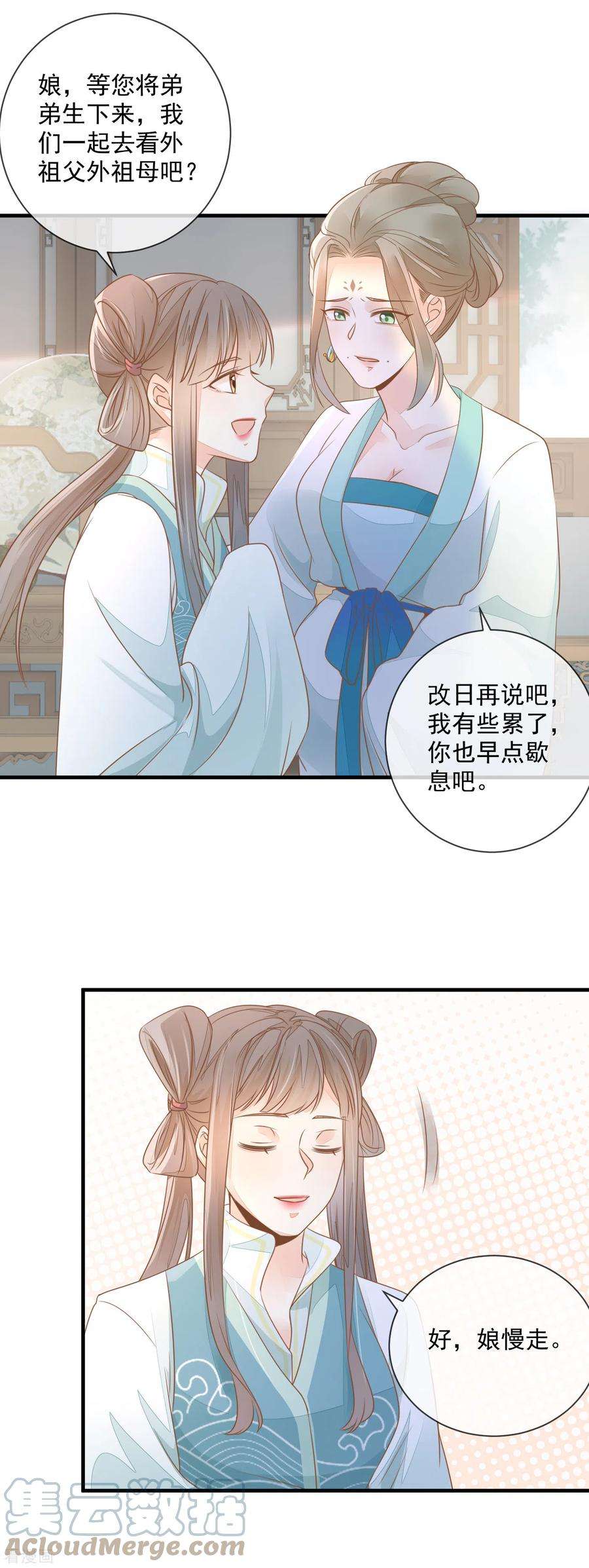 重生之千金毒妃6话 夜探闺房
