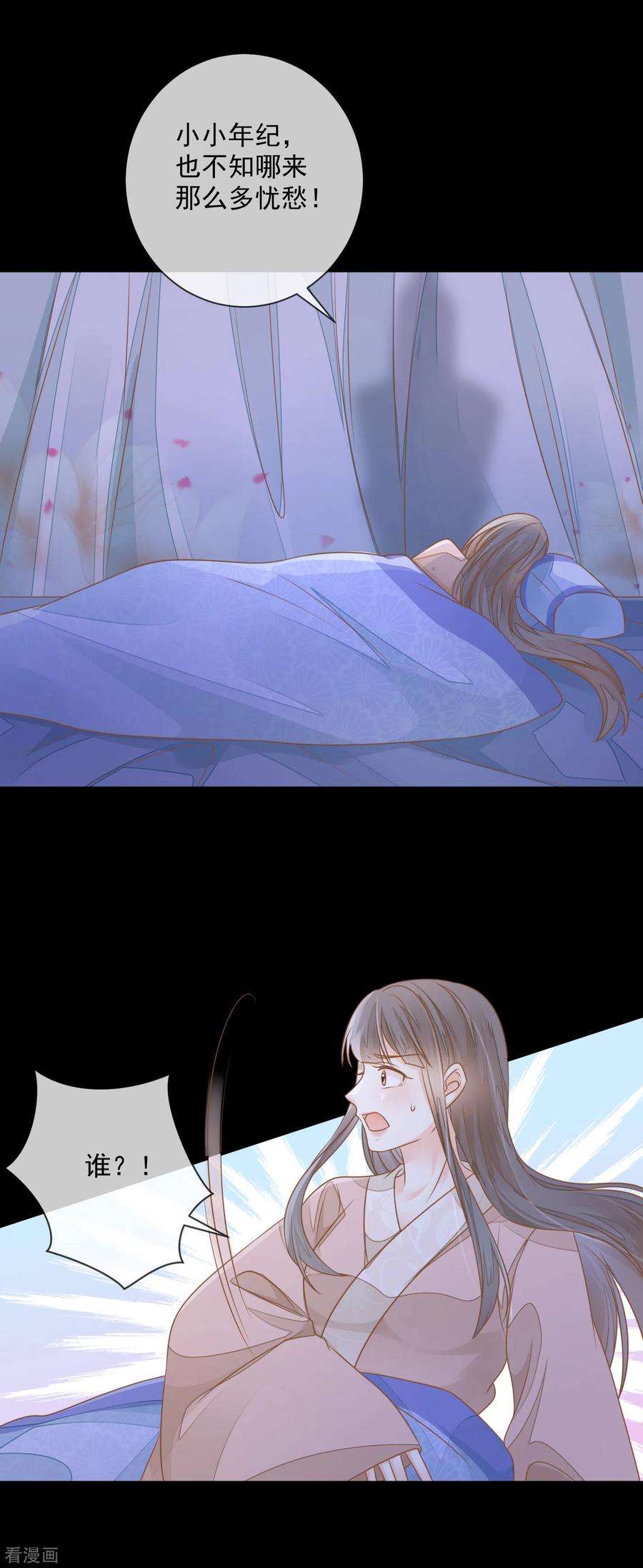 重生之千金毒妃6话 夜探闺房