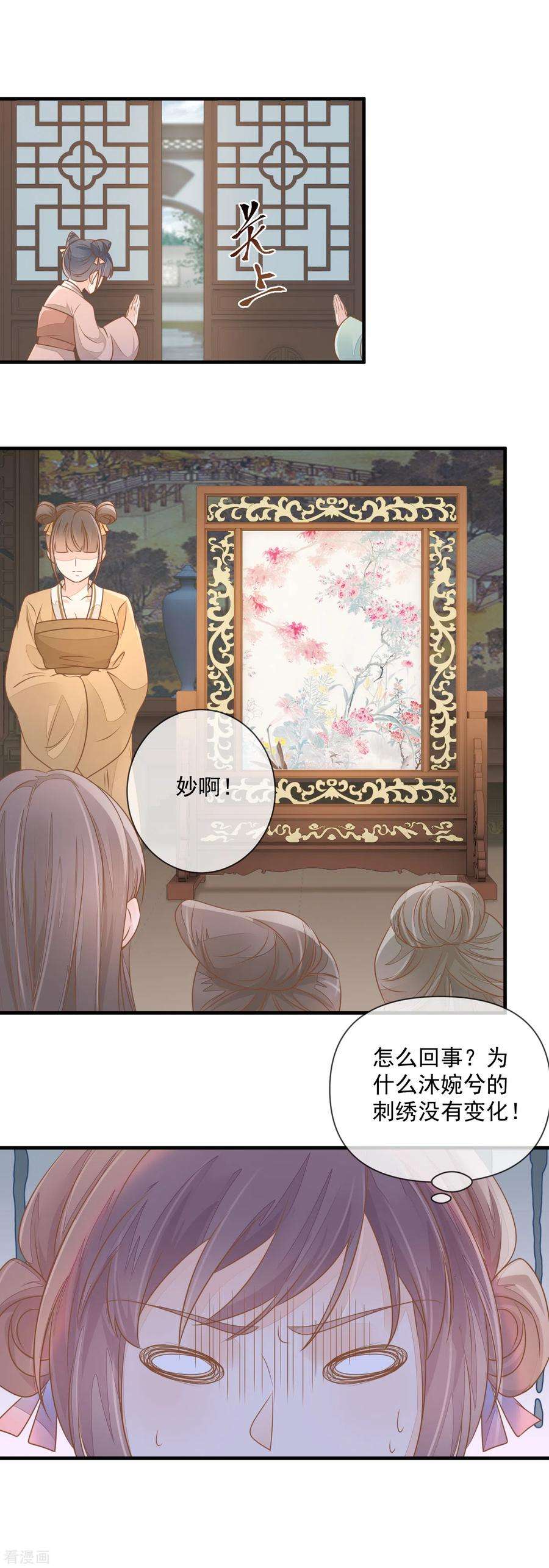重生之千金毒妃7话 及笄礼