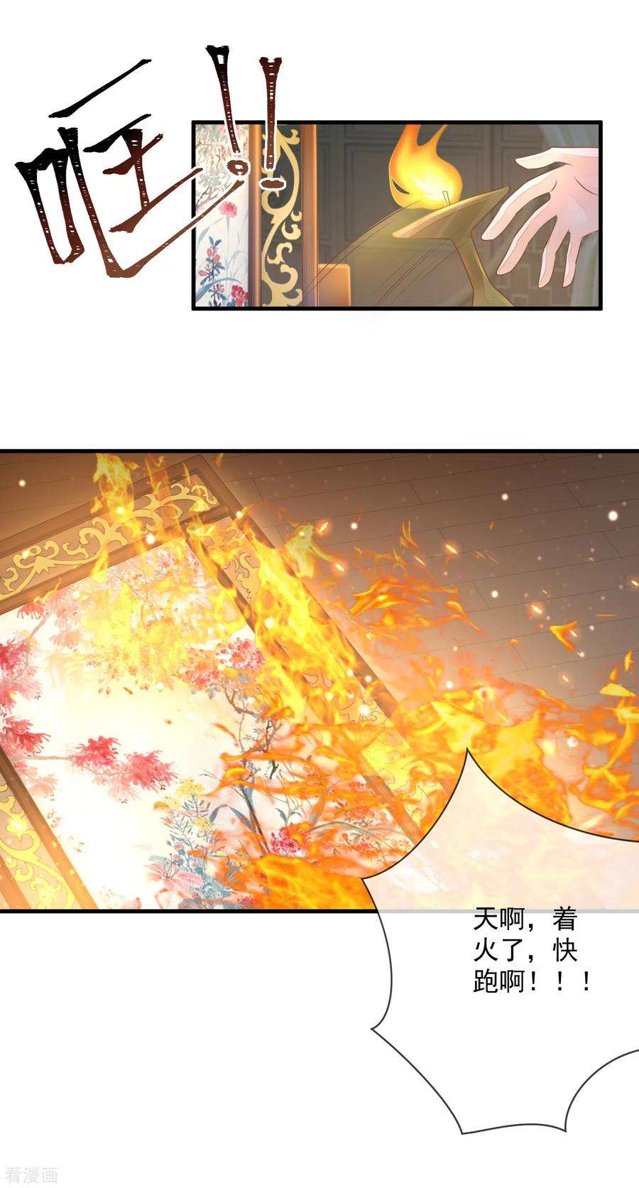 重生之千金毒妃7话 及笄礼
