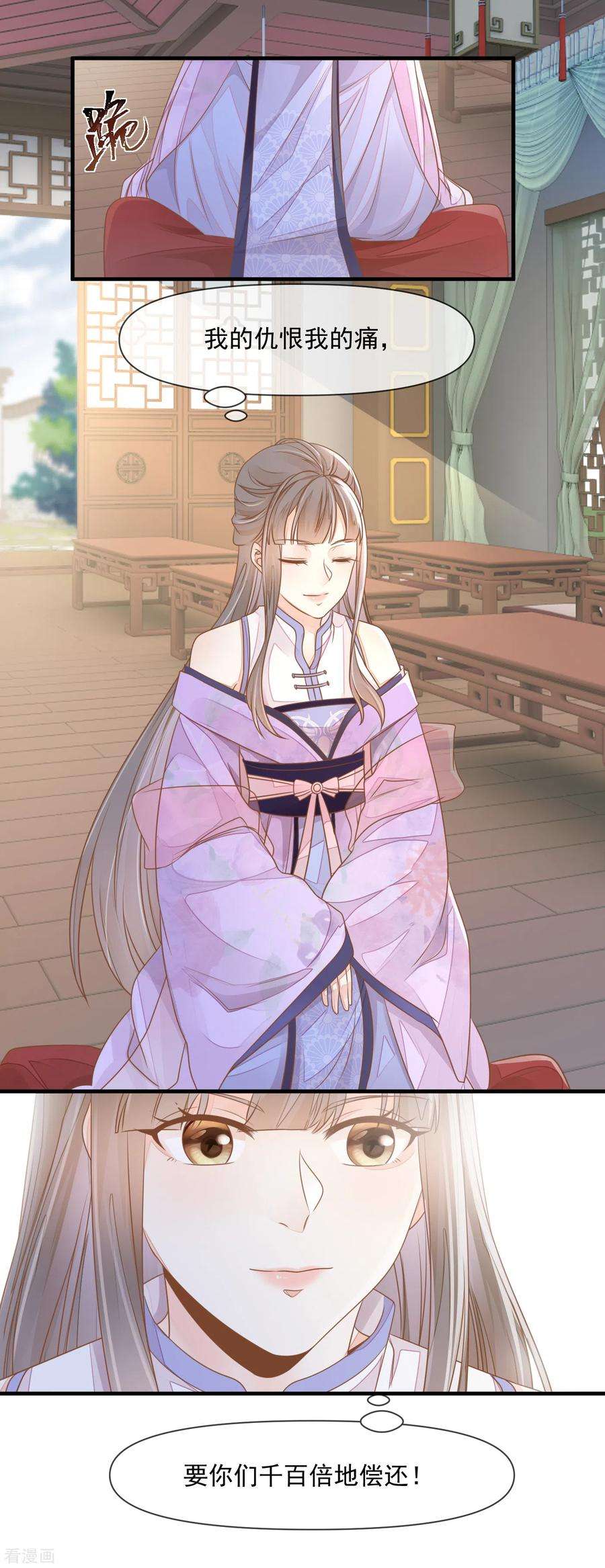 重生之千金毒妃7话 及笄礼