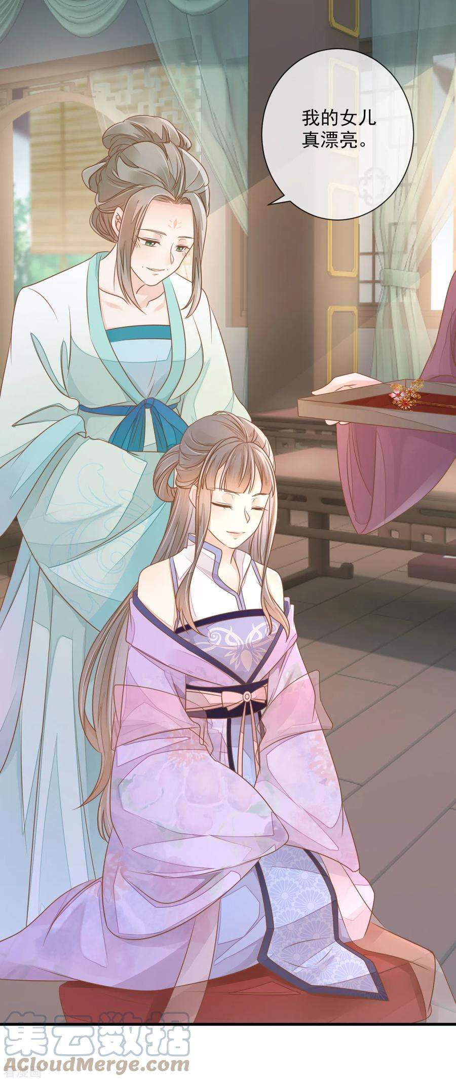 重生之千金毒妃7话 及笄礼