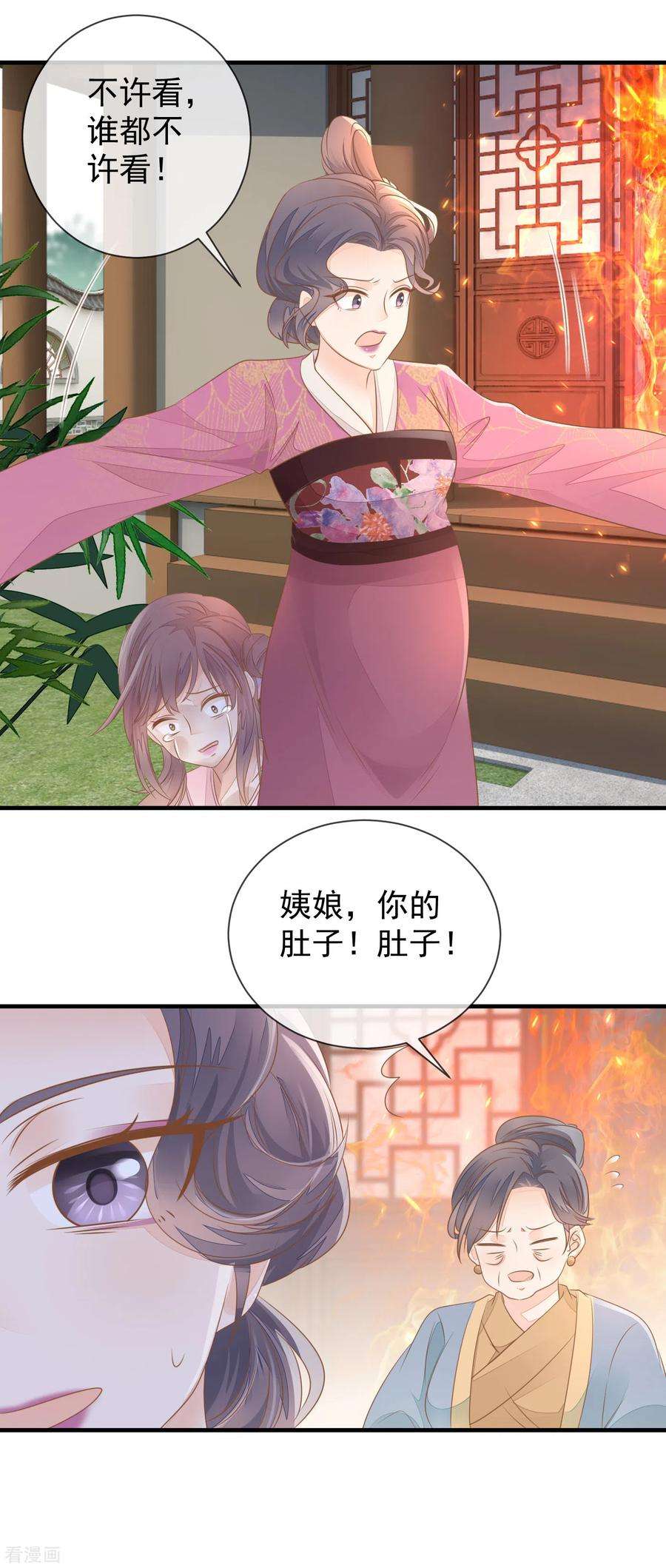 重生之千金毒妃8话 失火