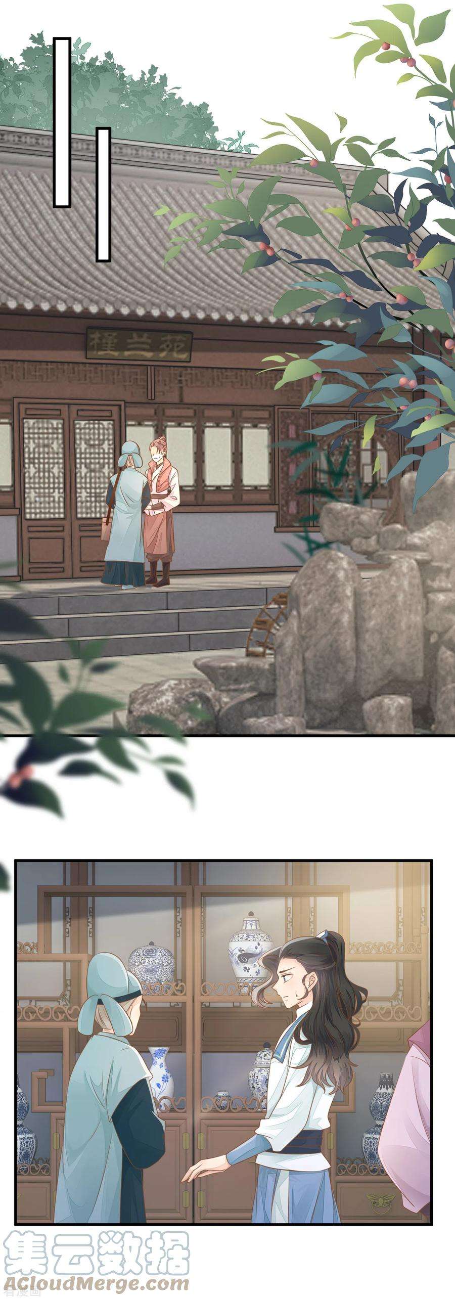 重生之千金毒妃8话 失火