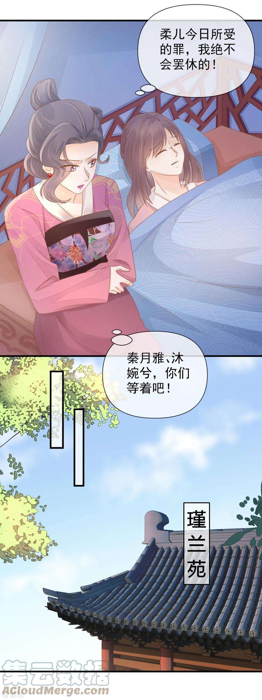 重生之千金毒妃9话 宠妾灭妻