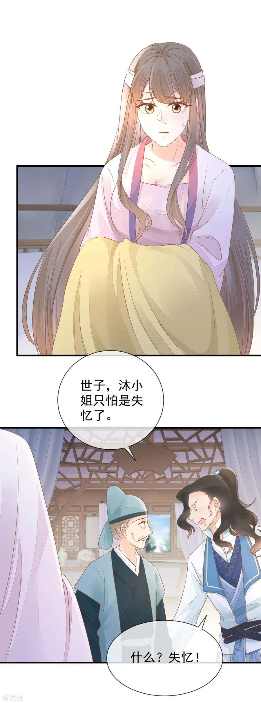 重生之千金毒妃9话 宠妾灭妻