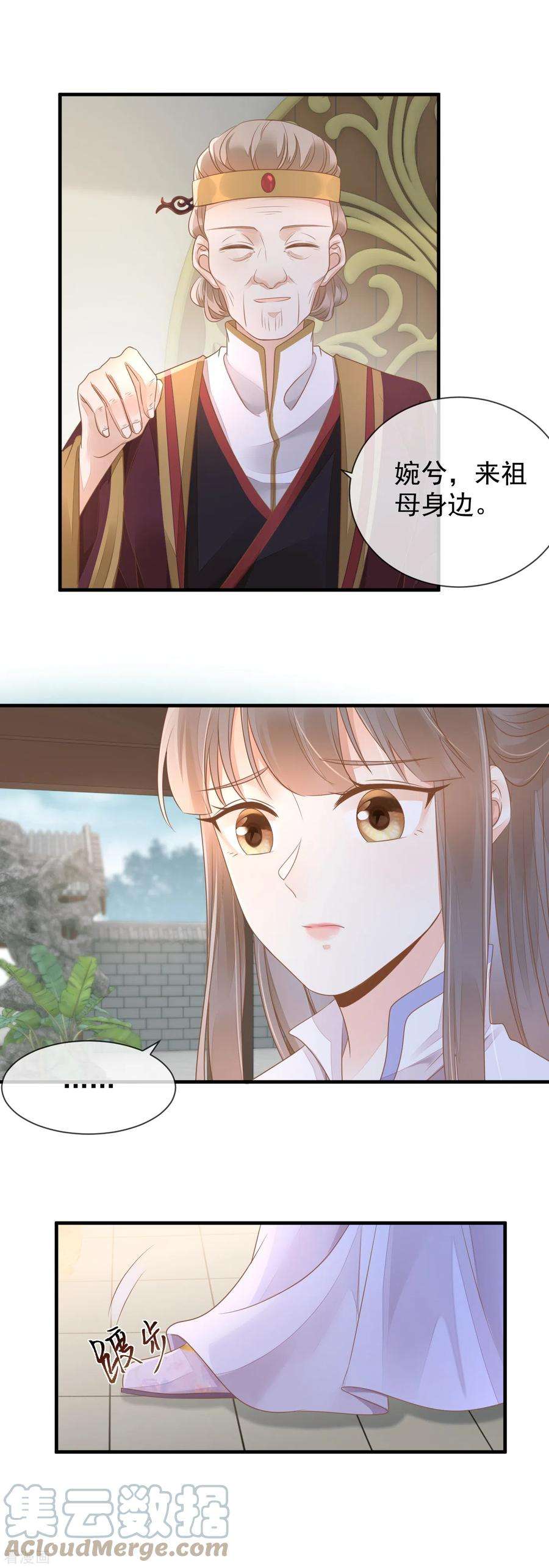 重生之千金毒妃10话 老夫人归来