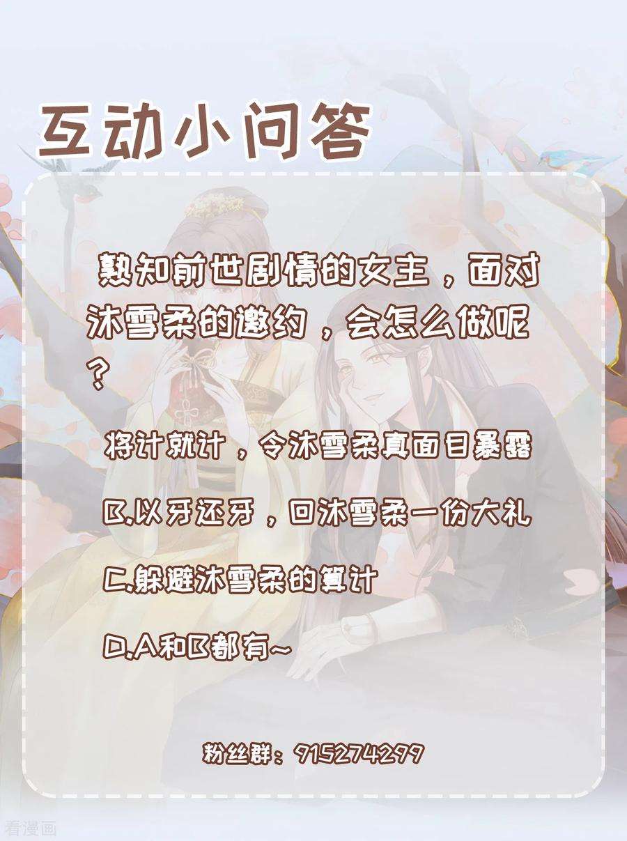 重生之千金毒妃10话 老夫人归来