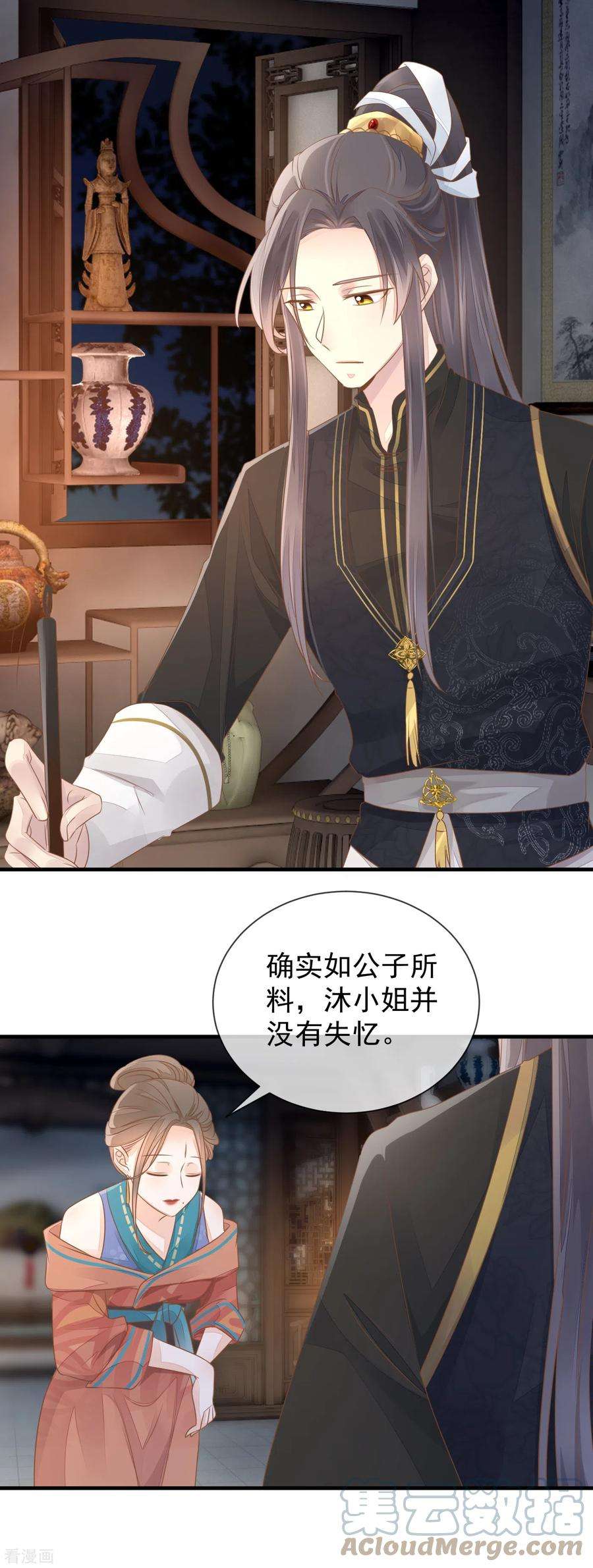 重生之千金毒妃10话 老夫人归来