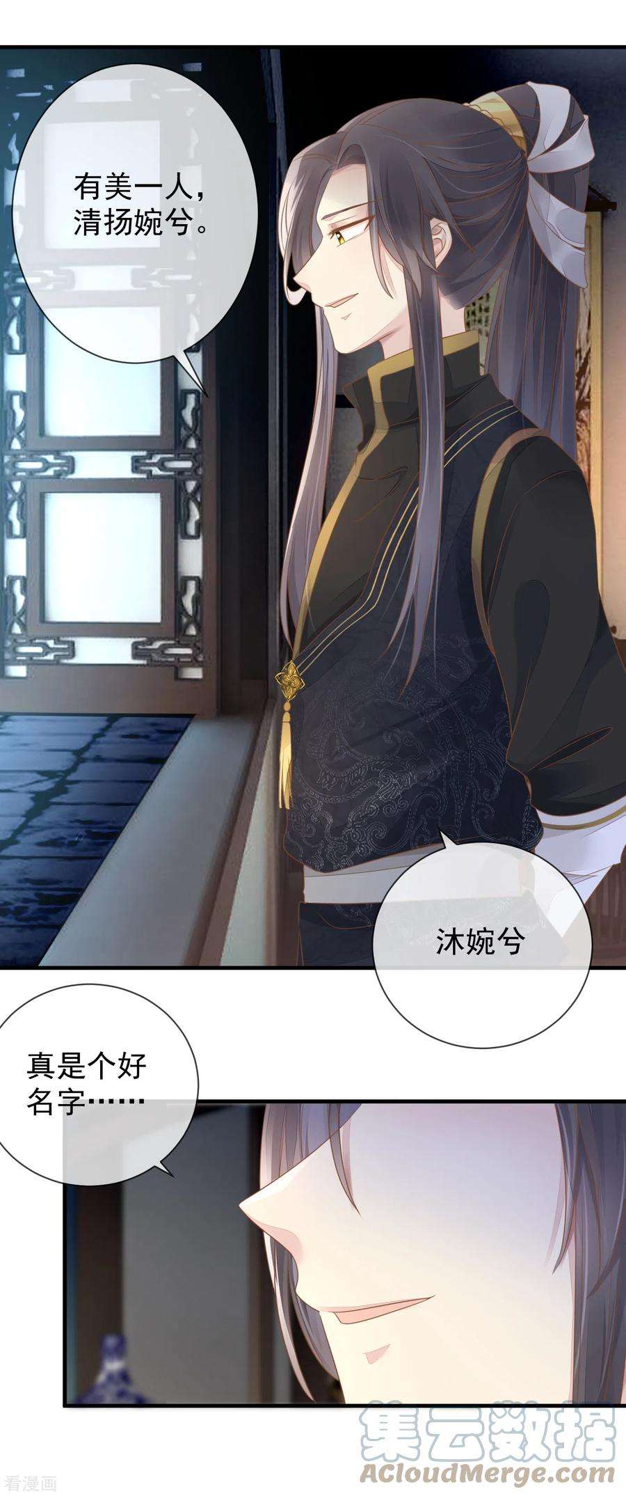 重生之千金毒妃10话 老夫人归来