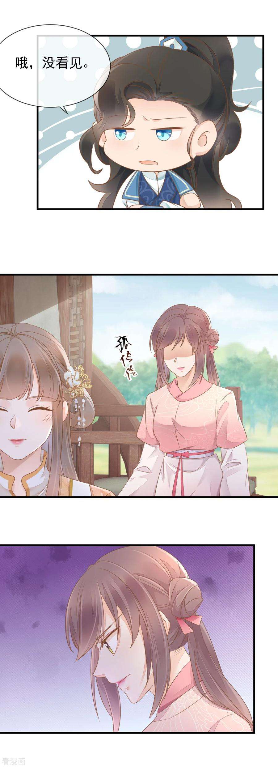 重生之千金毒妃11话 又生毒计