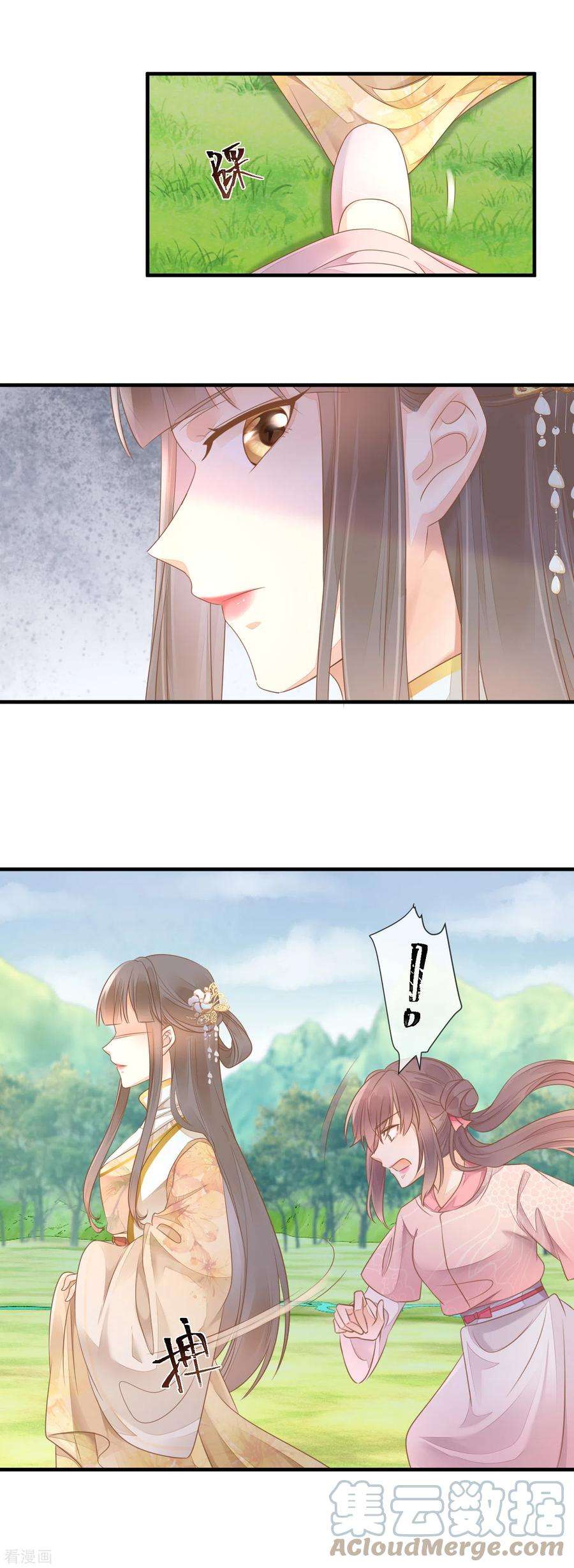 重生之千金毒妃11话 又生毒计