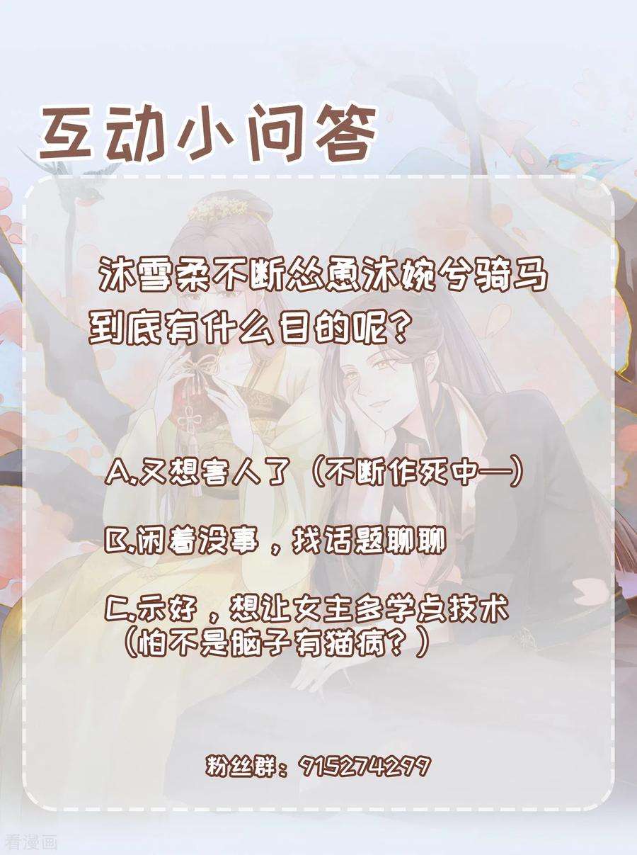 重生之千金毒妃11话 又生毒计