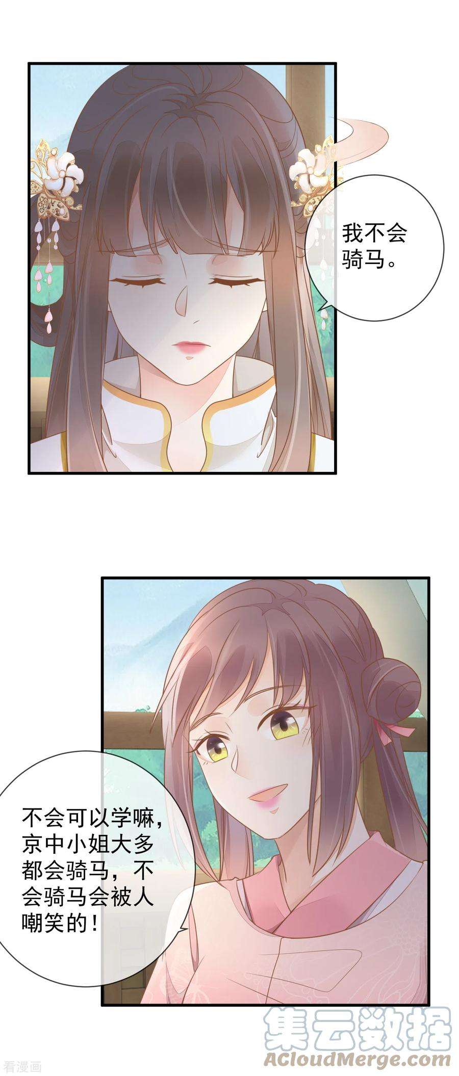 重生之千金毒妃11话 又生毒计