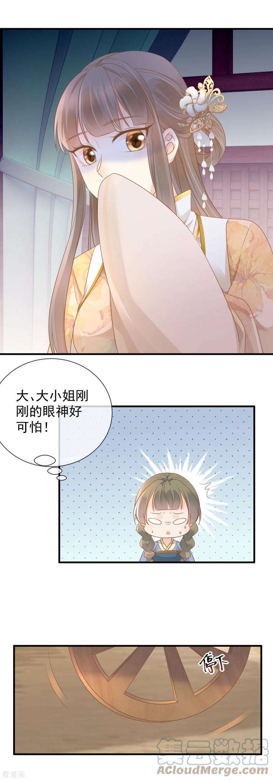 重生之千金毒妃11话 又生毒计