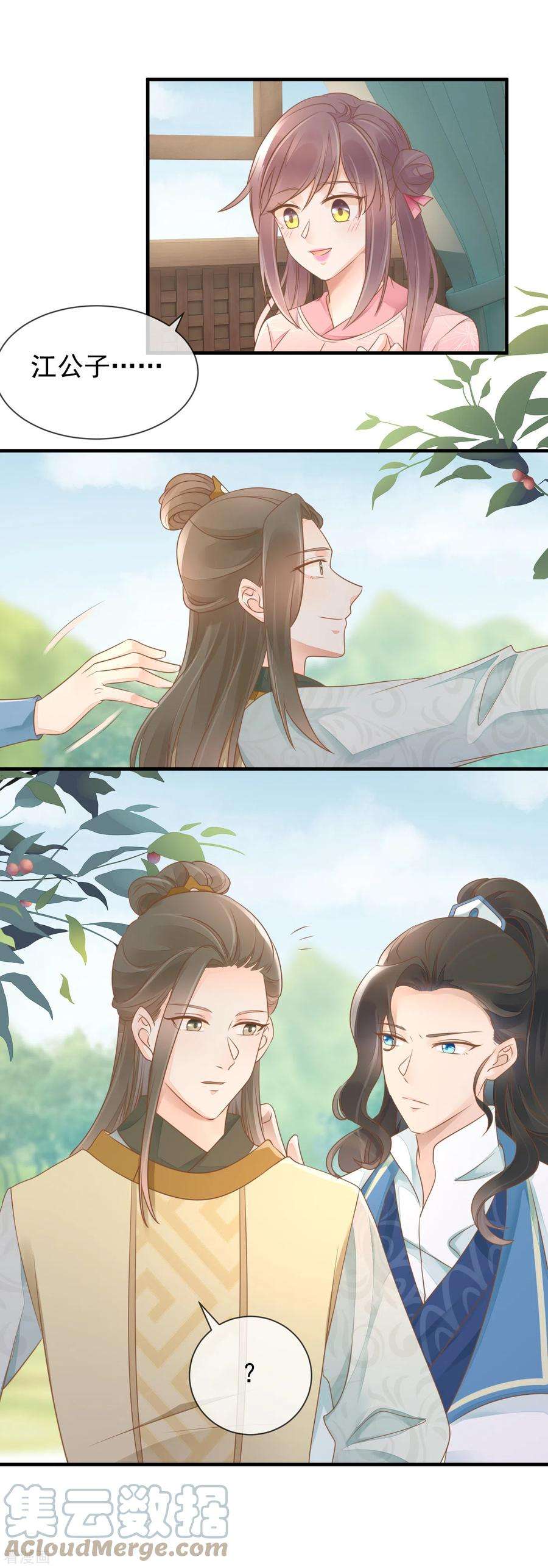 重生之千金毒妃11话 又生毒计