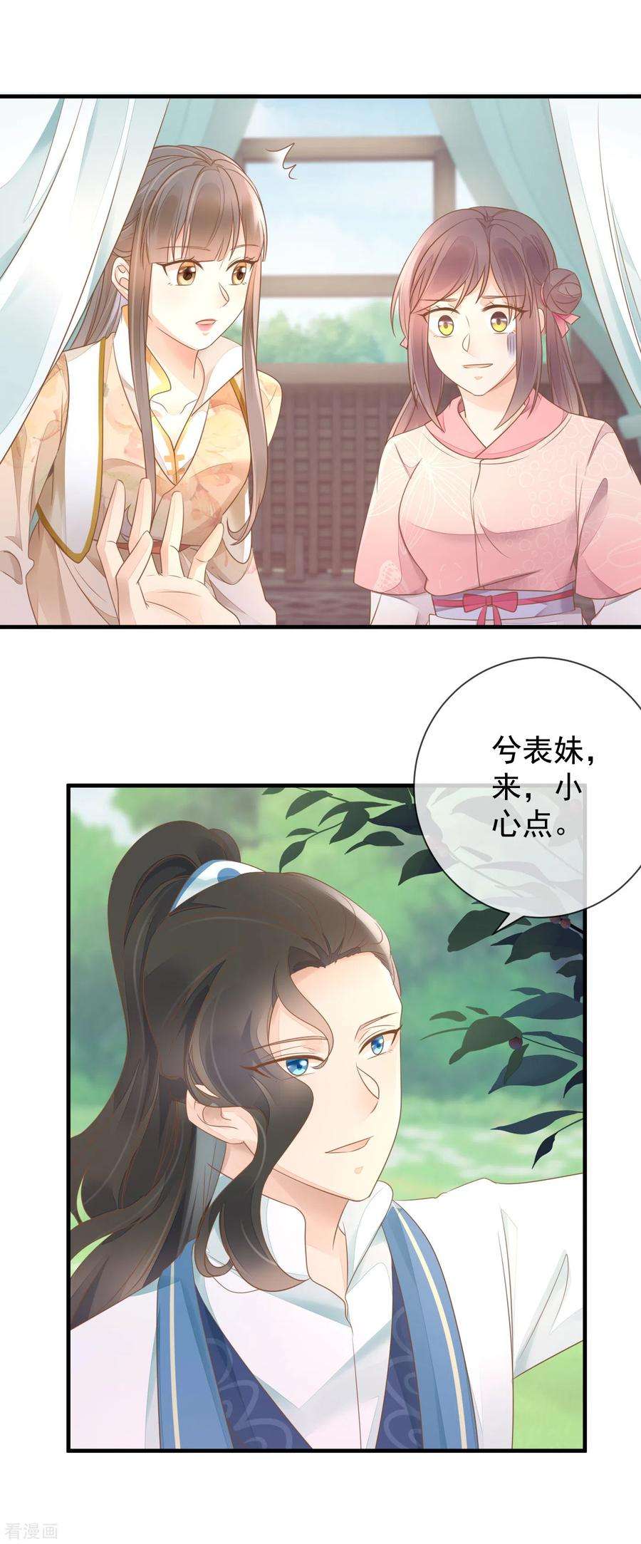 重生之千金毒妃11话 又生毒计