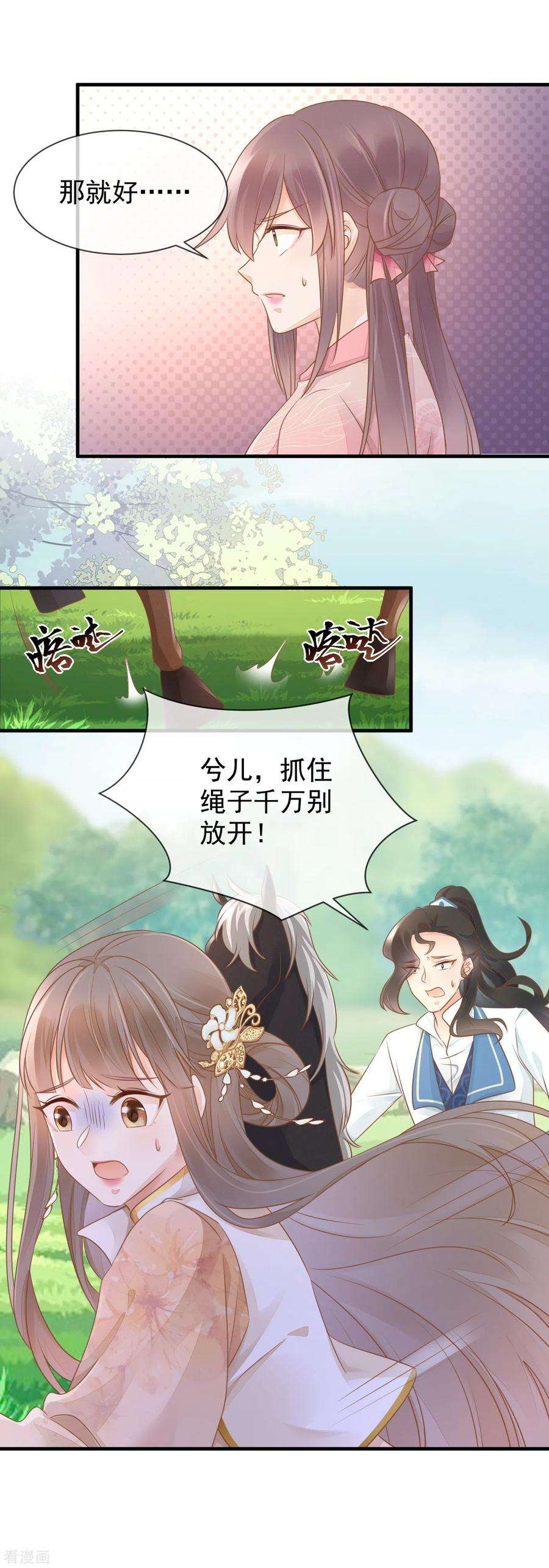 重生之千金毒妃12话 反击