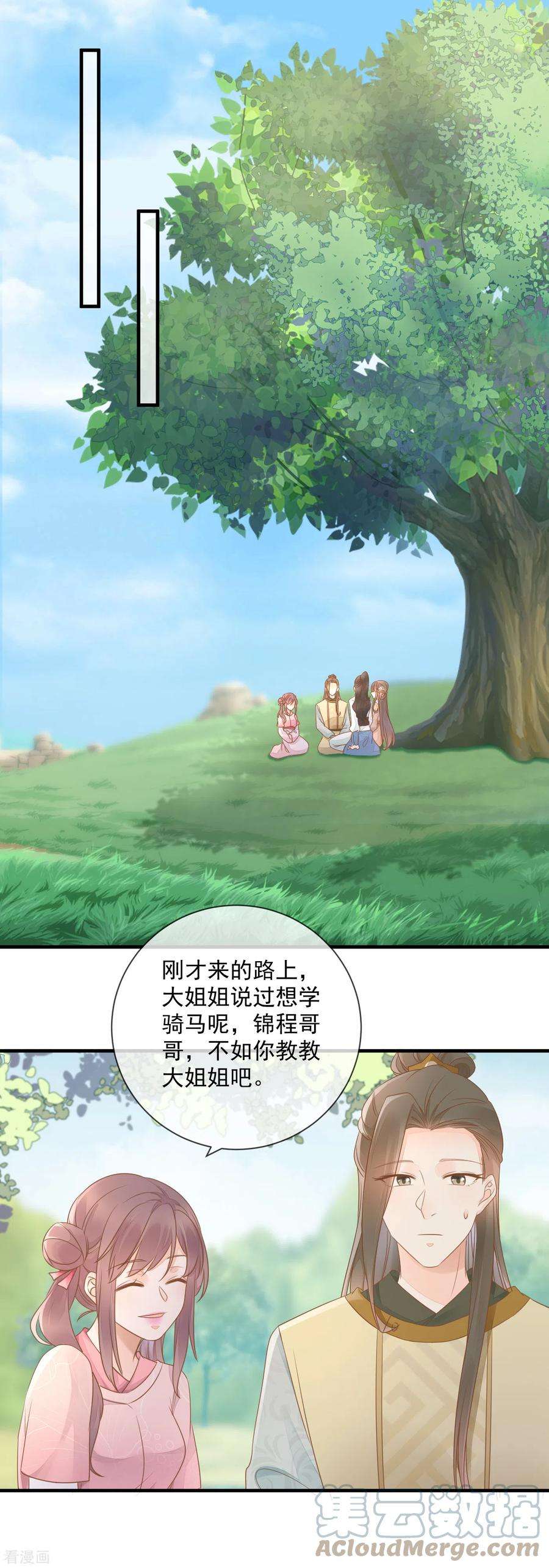 重生之千金毒妃12话 反击