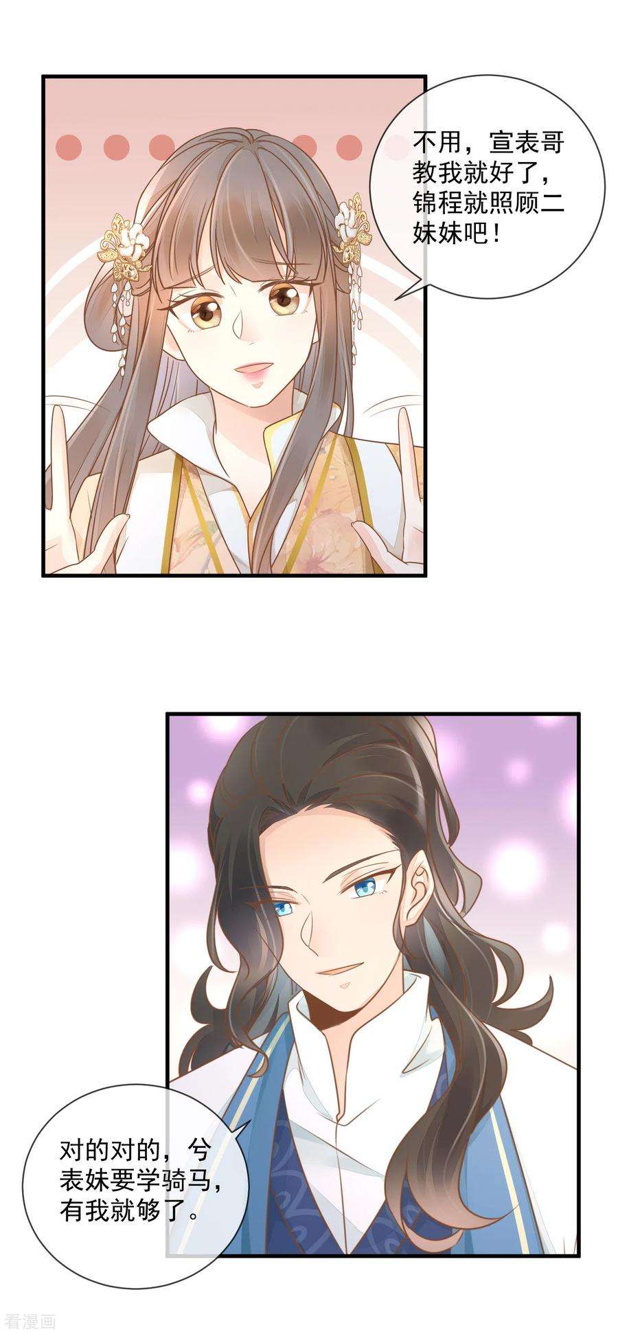 重生之千金毒妃12话 反击