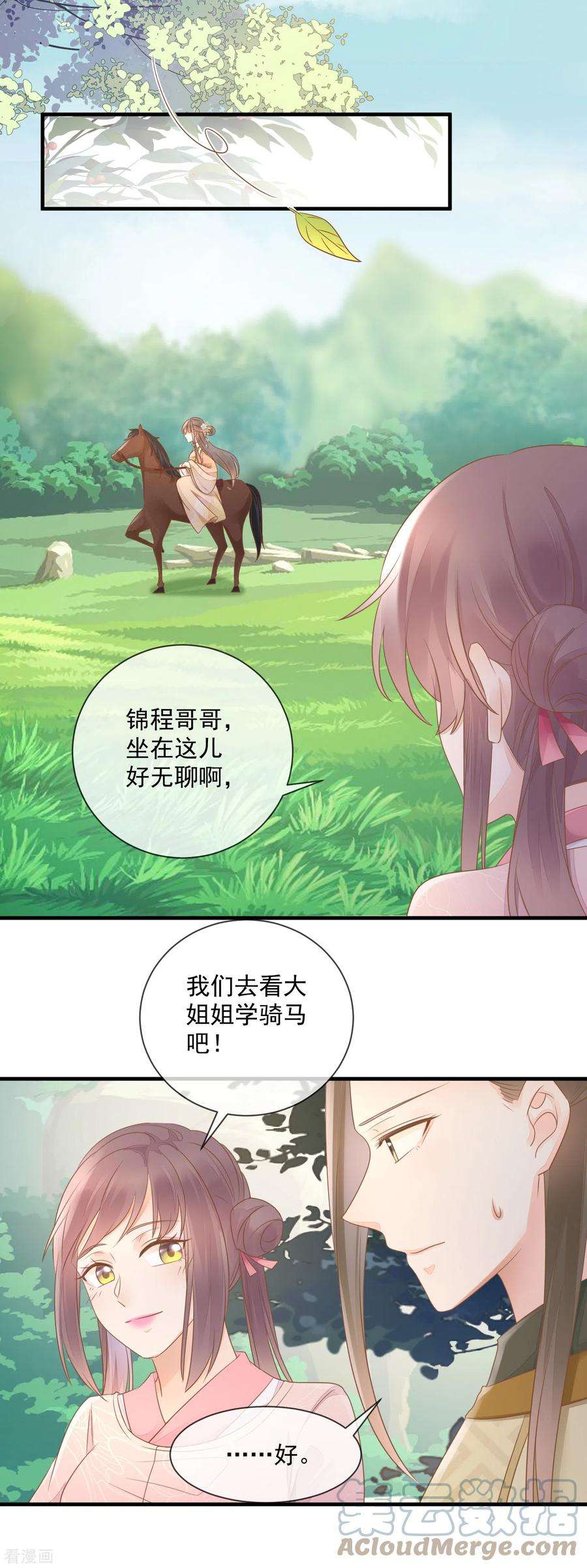 重生之千金毒妃12话 反击