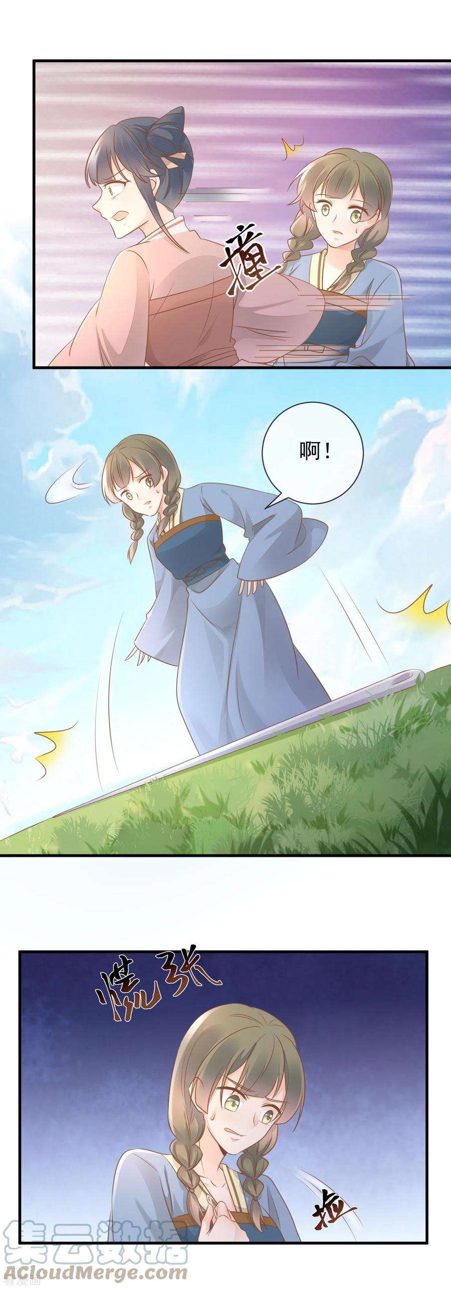 重生之千金毒妃12话 反击