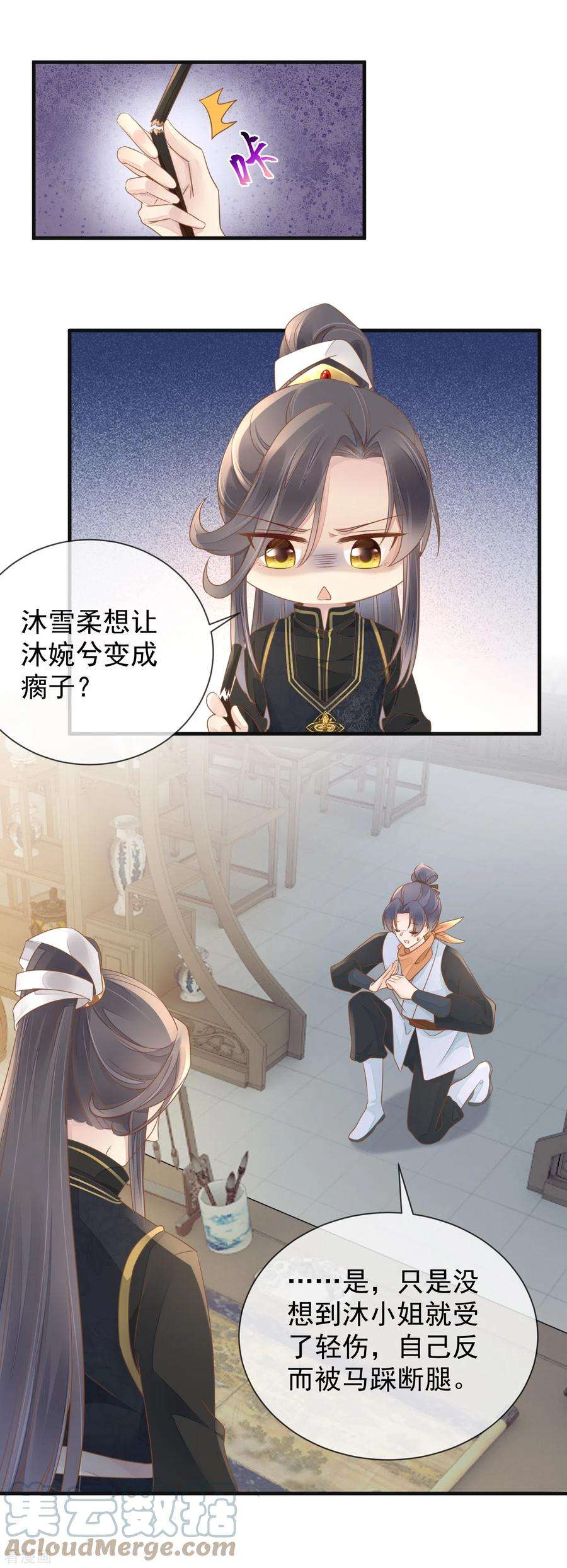 重生之千金毒妃13话· 腿断了