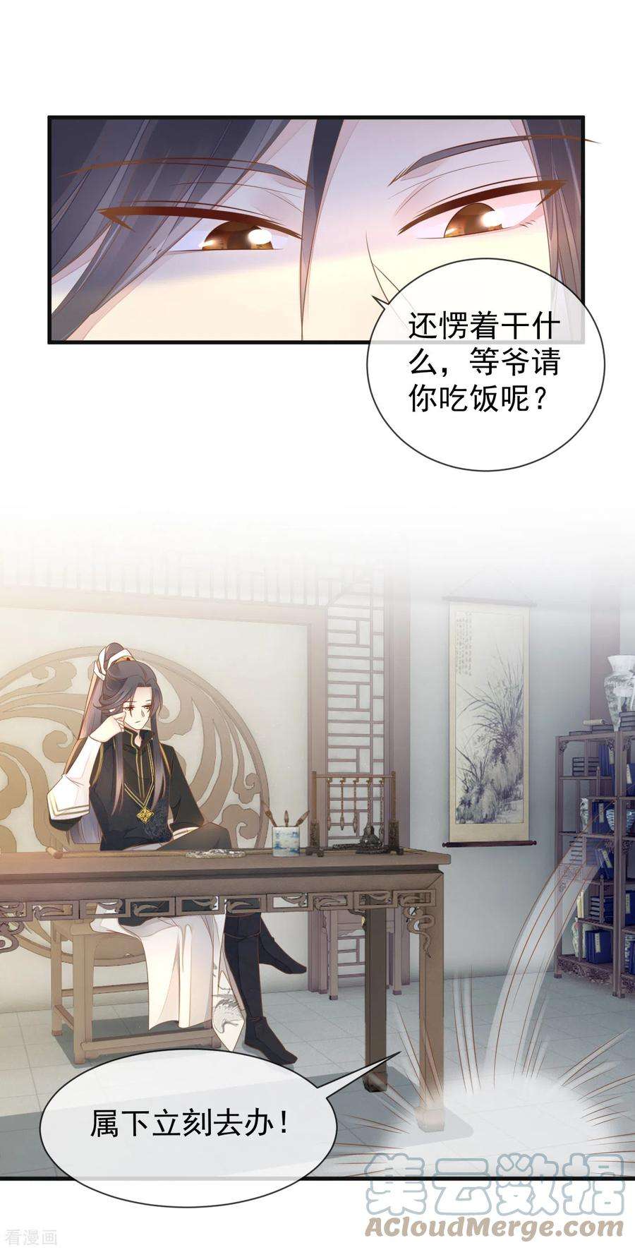 重生之千金毒妃13话· 腿断了