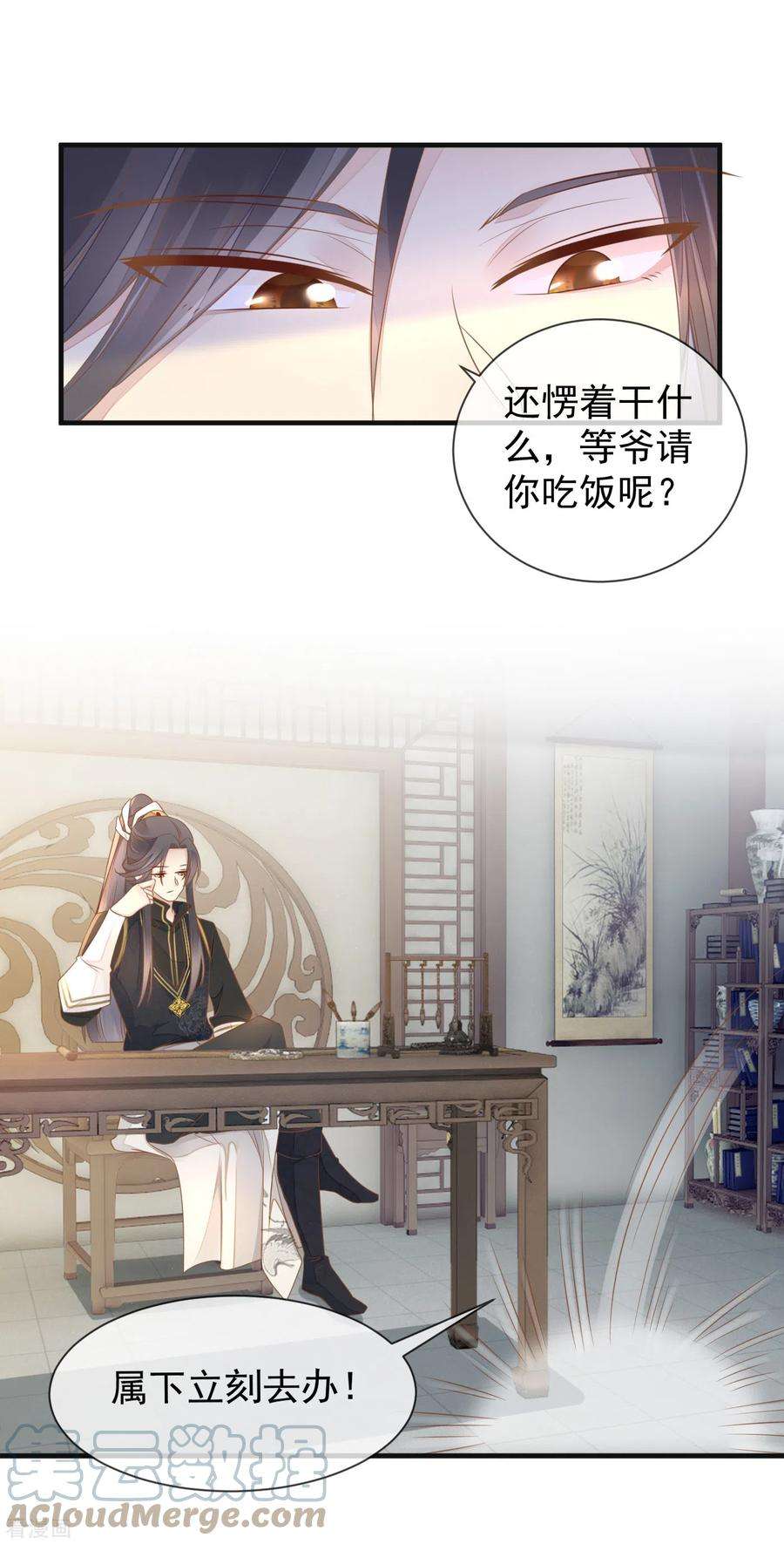 重生之千金毒妃13话 腿断了