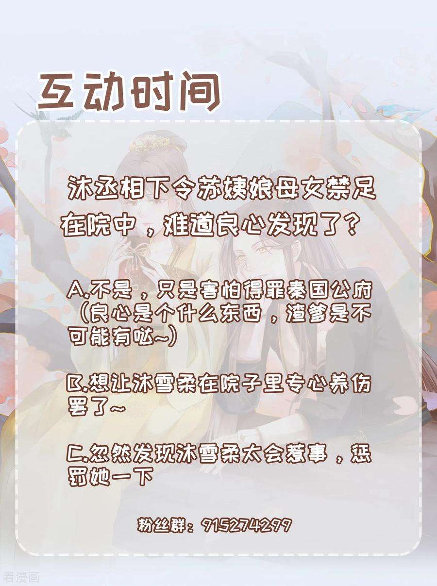 重生之千金毒妃13话 腿断了