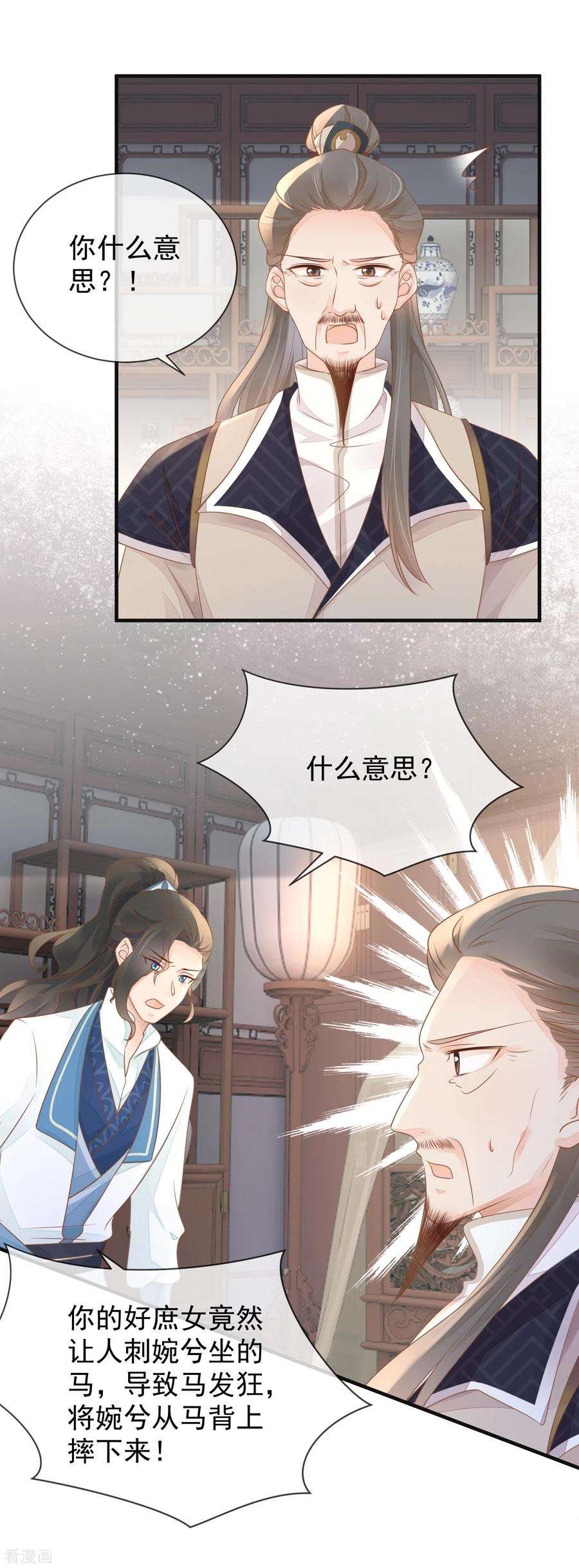 重生之千金毒妃13话 腿断了