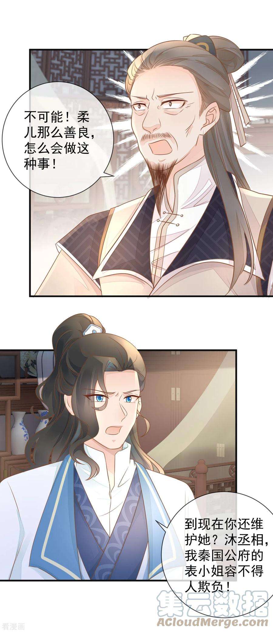 重生之千金毒妃13话 腿断了