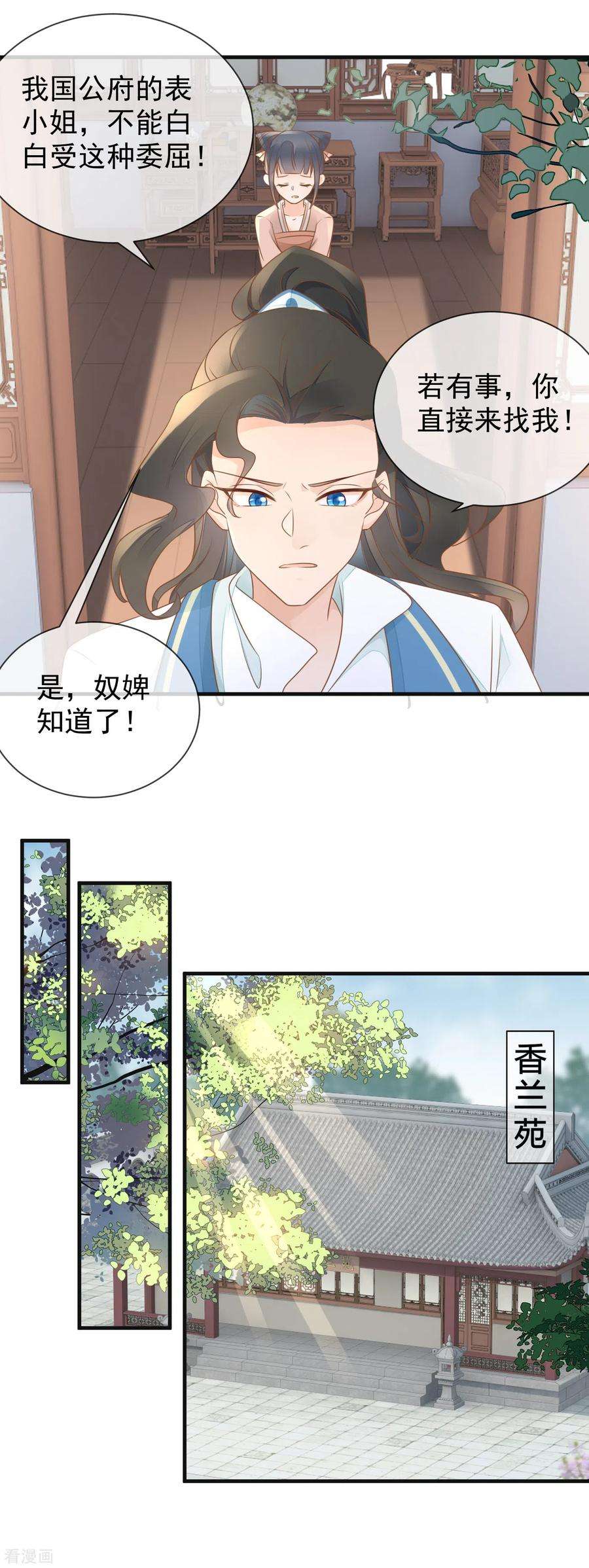 重生之千金毒妃13话 腿断了